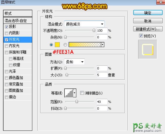 PS中秋节艺术字制作：利用纹理素材及图层样式打造岩石质感立体字