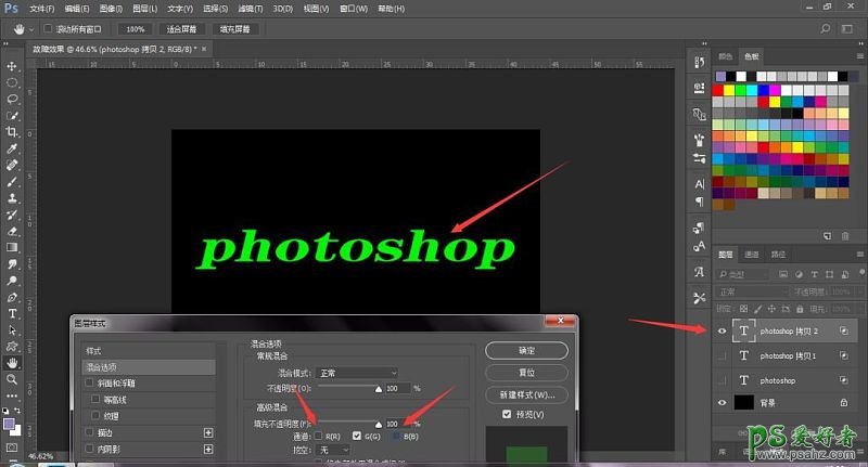 Photoshop设计个性的抖音文字，流行的故障风格个性字体，故障字