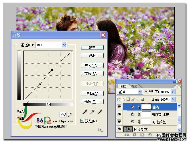 PS调色教程：给欧美外景情侣图片调出粉红浪漫效果