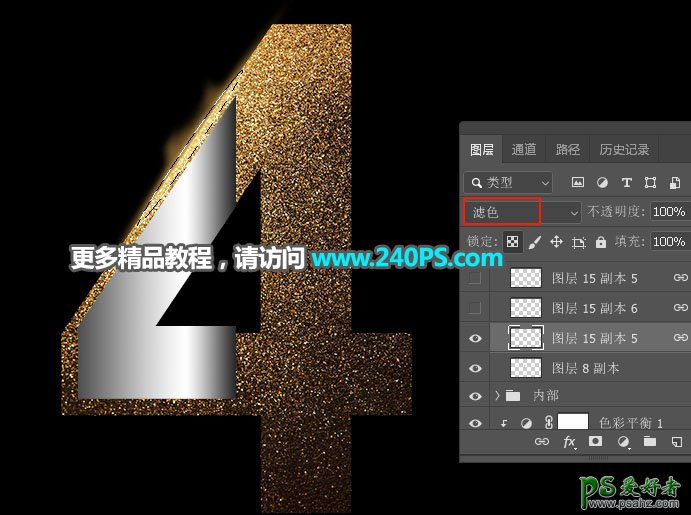 Photoshop制作非常流行的金沙立体字，细腻的金沙字体，金粉字。