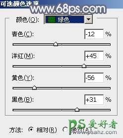 PS调色教程：学习给外景铁路上自拍的美女艺术照调出秋季淡冷色