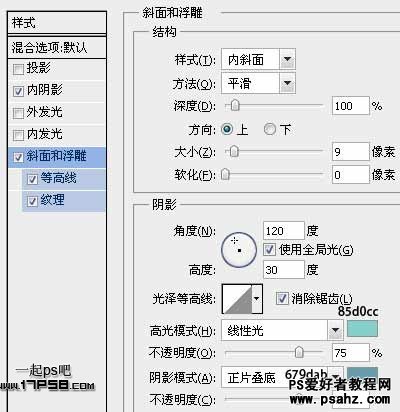 PS文字特效教程：设计立体塑料雪花字效果