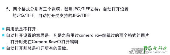 PS camera raw教程,学习如何开启Camera Raw，Camera Raw使用技巧