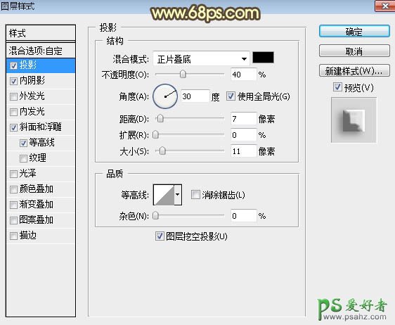 PS文字特效教程实例：制作多层次质感的橙色水晶字，水晶立体字