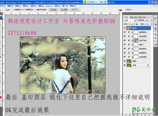 PS调色教程：给个性的美女写真照调出漂亮的中性黄绿色