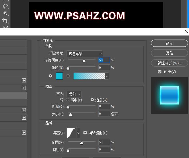 PS荧光字教程：利用图层样式制作发蓝光的荧光字，蓝色立体荧光字