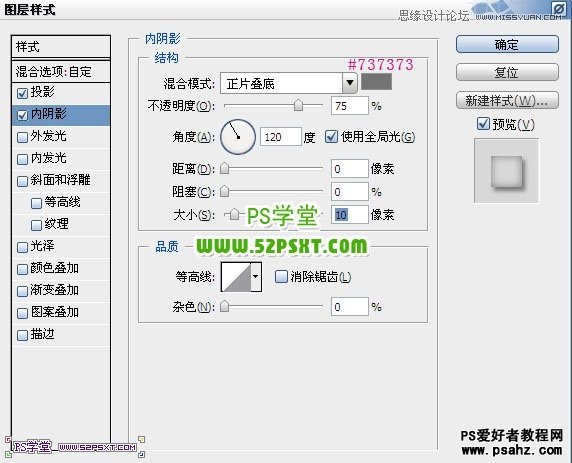 PS文字特效教程：制作金属纹理的立体字效果