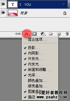 PS文字特效教程：制作浪漫的心形水晶字效果实例