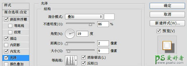 PS个性文字制作教程：利用图层样式设计塑料质感的立体文字