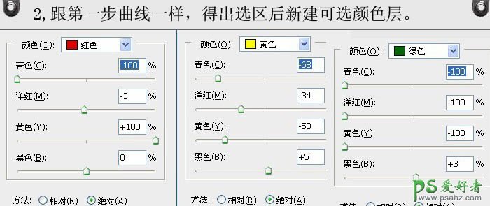 PS给黑丝美少妇生活照调出柔美的暖黄色