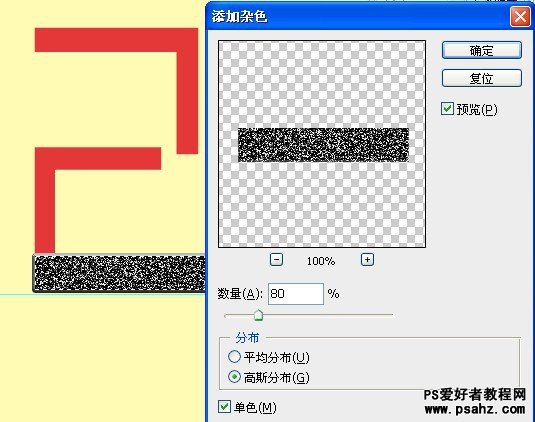 photoshop创意打造不锈钢字效