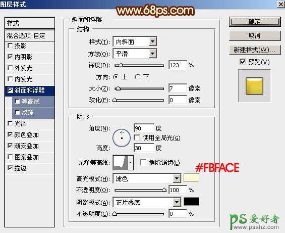 PS火焰字体制作教程：利用多组图层样式设计一款漂亮的花纹火焰字