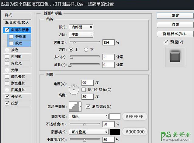 PS立体文字特效制作教程：设计气派的圣诞节积雪文字，立体字体