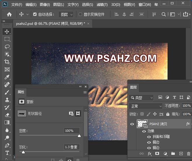 PS荧光字教程：利用图层样式简单制作金沙效果的荧光字