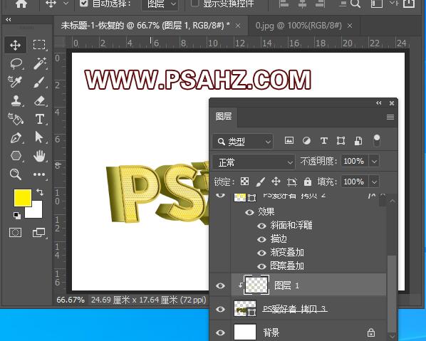 Photoshop制作三维立体金色文字，立体金属文字特效，3D字体。