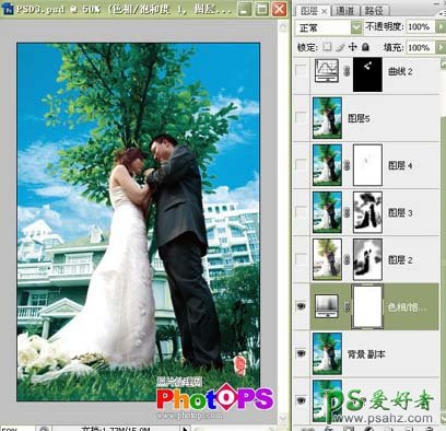 photoshop调出梦幻清新色调情侣婚纱照