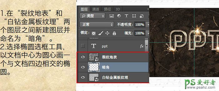 Photoshop设计火花四溅的金属描边字，质感金属立体字制作实例