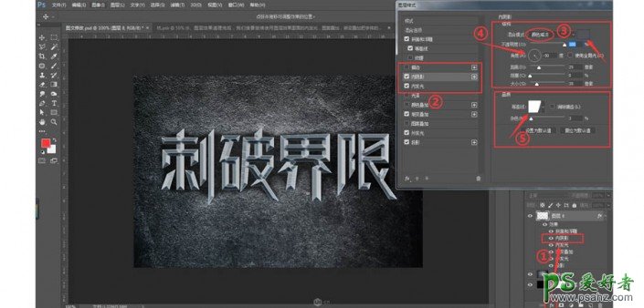 Photoshop字体设计教程：制作超酷的游戏海报中的3D金属艺术字体