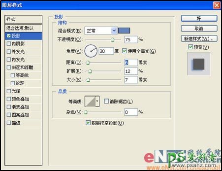 PS简单设计海边浪漫情侣彩点边框效果