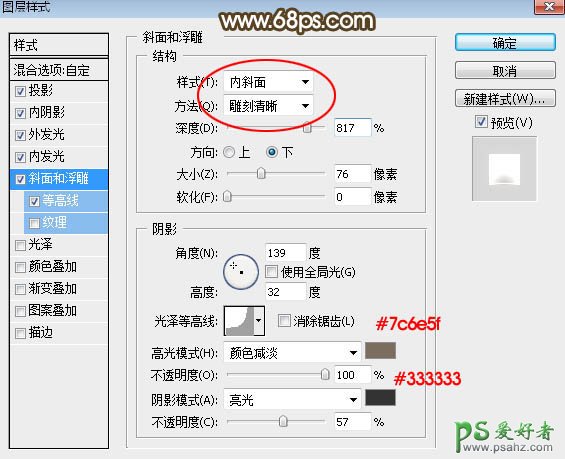 PS文字特效教程：利用图层样式制作华丽大气的金属立体字