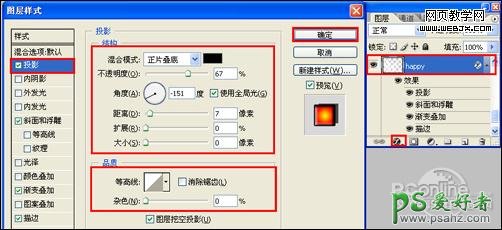 利用PS处理文字的结构打造一张漂亮的新年贺卡