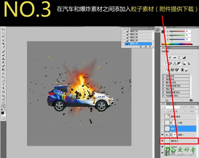 PS合成教程：经典合成汽车爆炸瞬间的场景特效