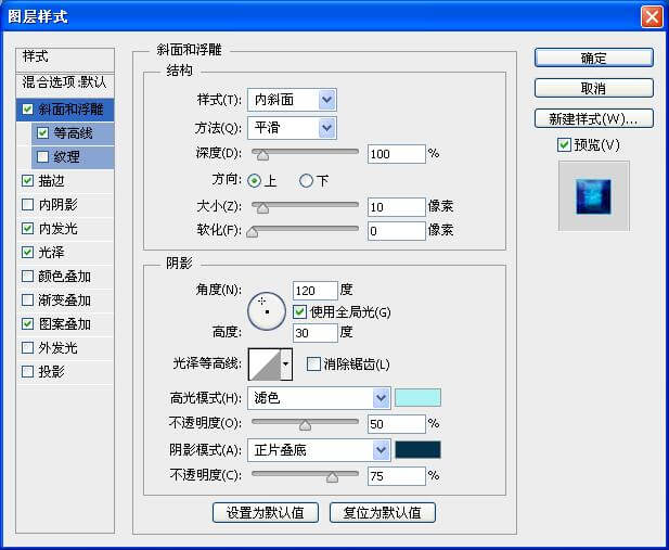 PS冰雪字设计：利用图层样式及冰雪素材图制作浮雕质感的冰雪文字