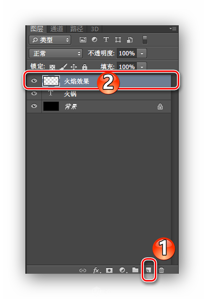 PS火焰字教程：利用滤镜工具制作漂亮的火焰字，火焰个性文字。