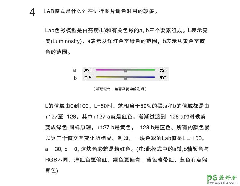 PS快速配色技巧教程：教新手学习认识色彩，如何在PS中的配色。