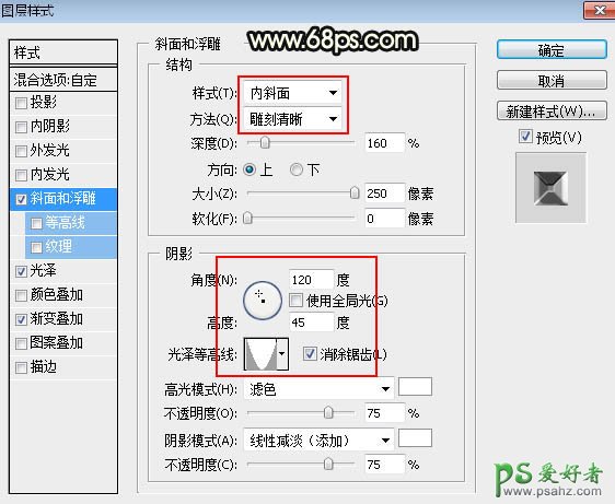 PS情人节字效教程：制作漂亮的光斑效果的情人节金属立体艺术字