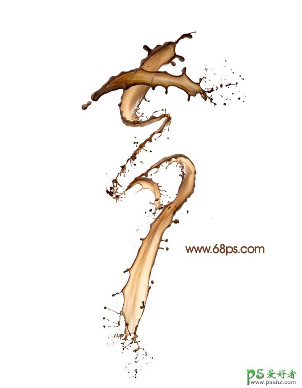 PS情人节字体设计：利用喷溅素材制作浓情意意的七夕巧克力喷溅字