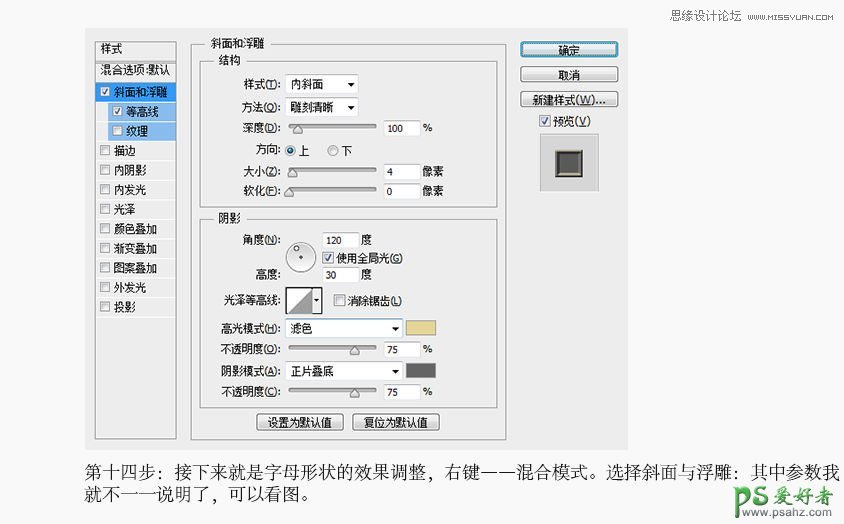 使用Photoshop制作复古花朵风格艺术字教程，格子字体制作教程