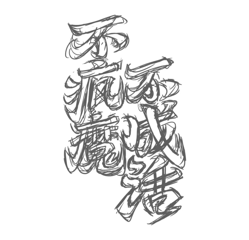 PS字效教程：学习制作炫酷的油漆字体,个性狂野的油漆字效。