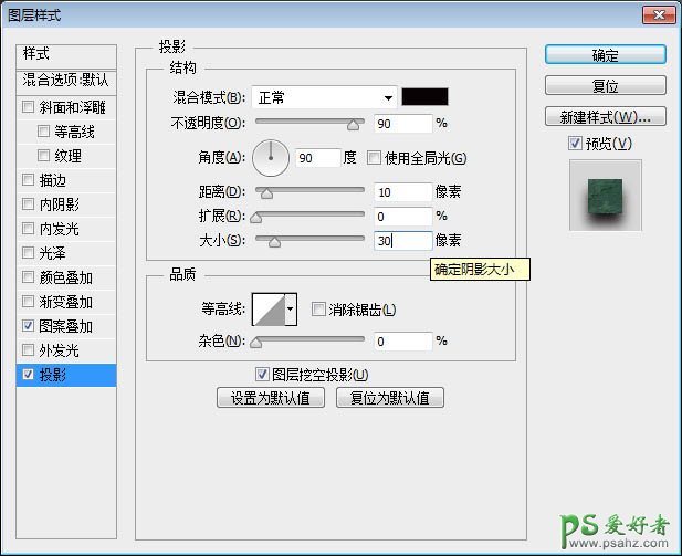 利用photoshop图层样式操作设计大气风格绿色纹理立体字体-广告字