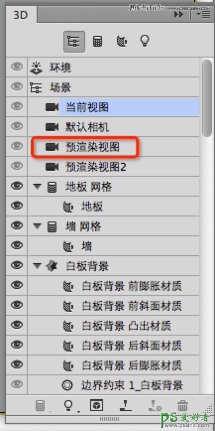 使用Photoshop CC软件中的3D功能设计超酷的立体字，3D字体特效