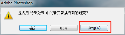 PS彩虹制作教程：学习用内置的彩虹渐变模板给风景照添加彩虹效果