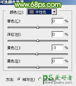 PS调色教程：给漂亮可爱的美女照调出粉橙色效果