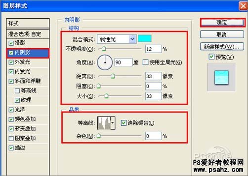 PS文字特效：制作多彩图形组合的水晶字