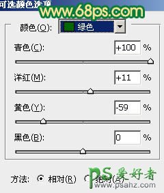 PS调色教程：给外景女孩儿调出个性的青绿色