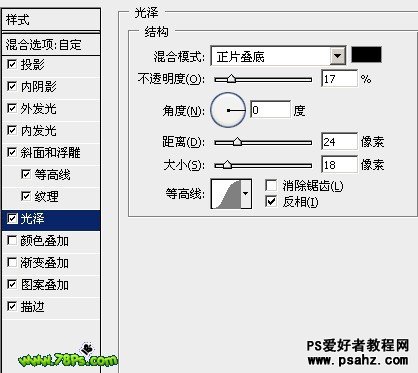 PS文字特效教程：制作浪漫的心形水晶字效果实例