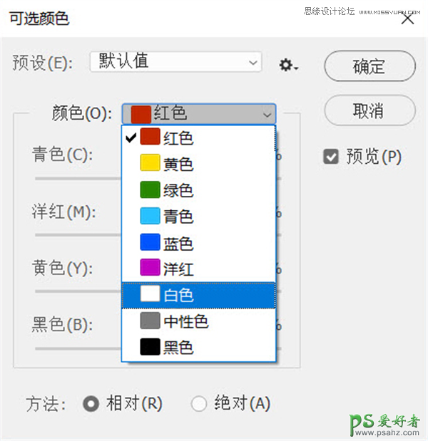 演示PS可选颜色工具怎么使用，掌握“可选颜色”工具后期调色原理