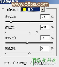 PS给春日绿树边上的清新少女艺术照调出柔和的橙黄色