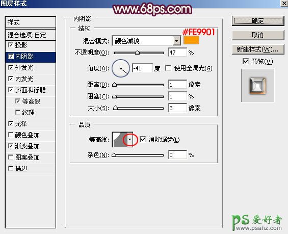 利用photoshop图层样式制作华丽大气的圣诞节金属字，金属立体字