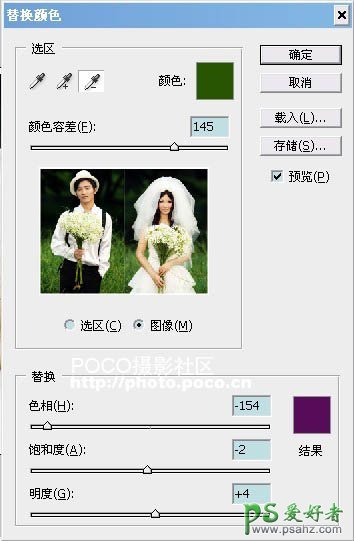 photoshop调出浪漫紫色调情侣婚纱照