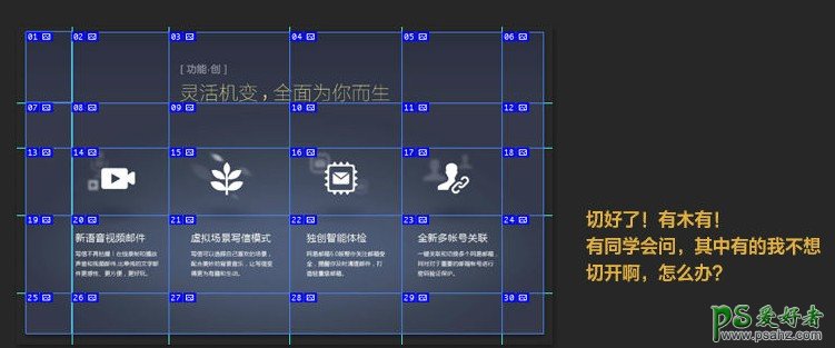 ps切片工具怎么用？学习切片工具在后期图像处理中的高级用法。