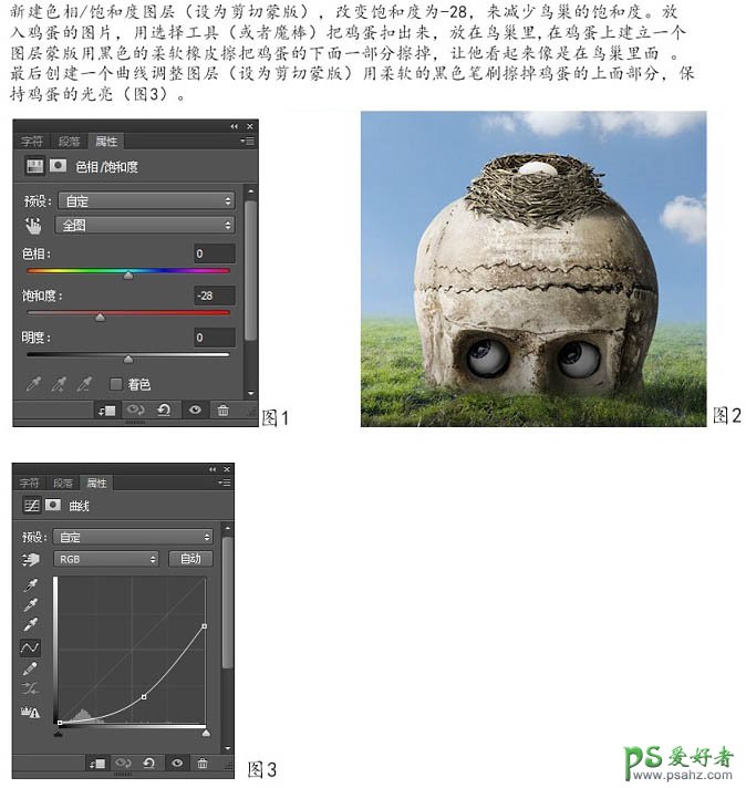 PS合成教程：把树根、骷髅、鸟巢等素材合成出古怪的骷髅树效果图