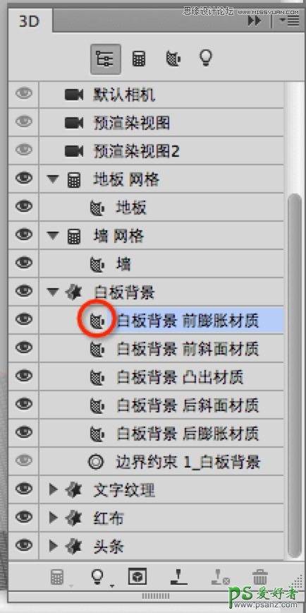 使用Photoshop CC软件中的3D功能设计超酷的立体字，3D字体特效