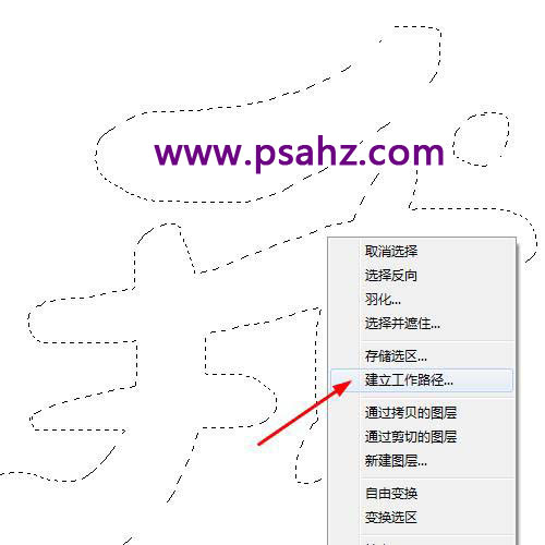 PS字体设计教程：学习手工制作漂亮个性的手写艺术字，个性字体。