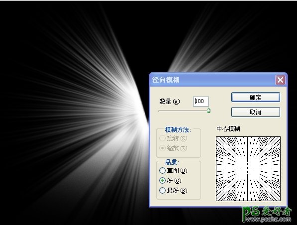 PS文字特效制作实例教程：打造激情四射的光芒字