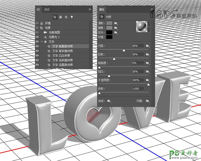 Photoshop设计七夕情人节古典纹理LOVE金属立体字效，古典金属文